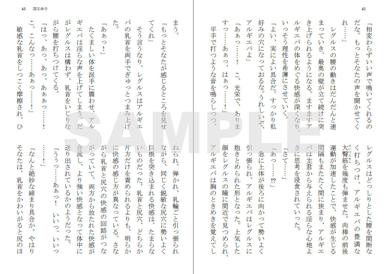 試し読み 5