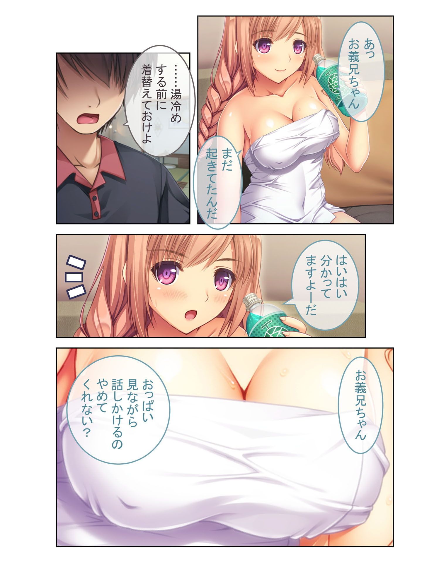 試し読み 2