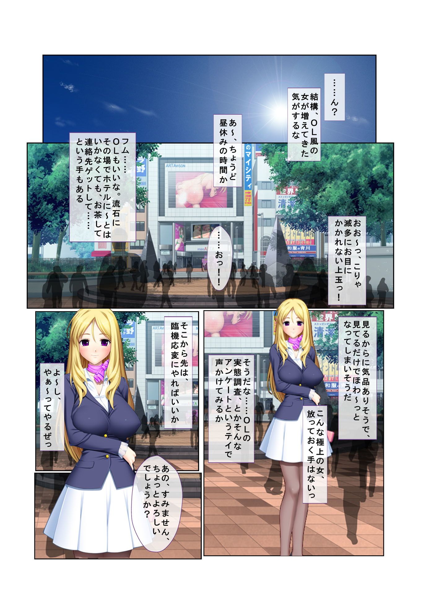 試し読み 2