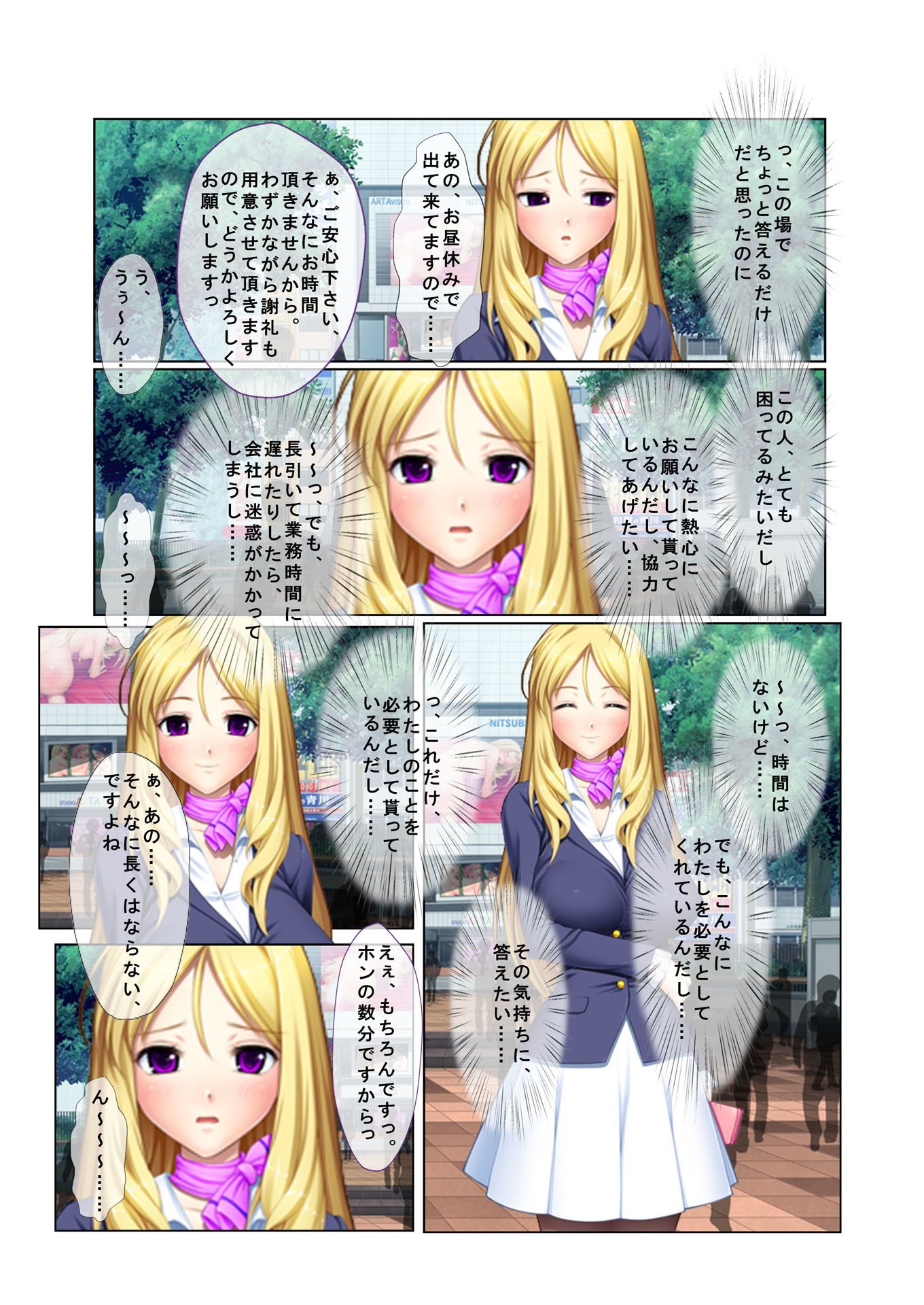 試し読み 4