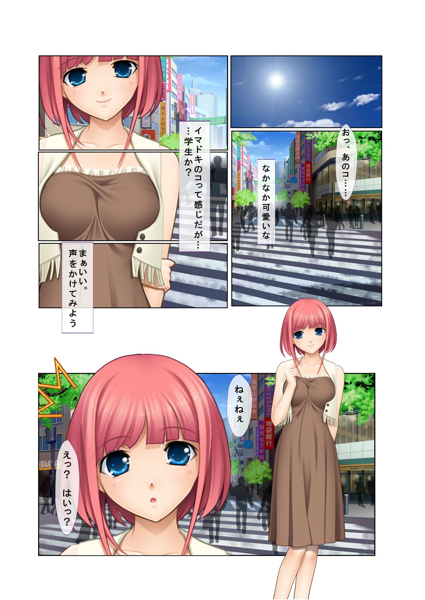 試し読み 2