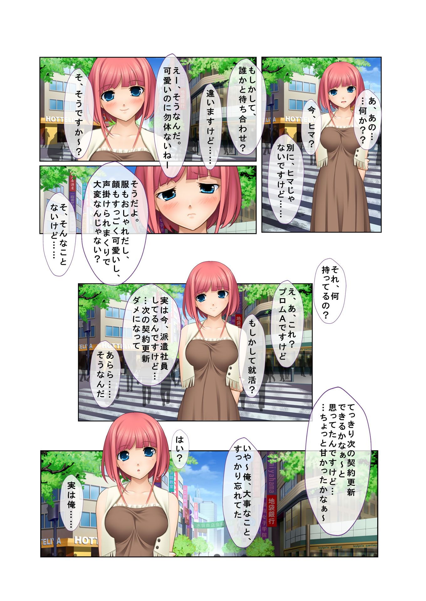 試し読み 3