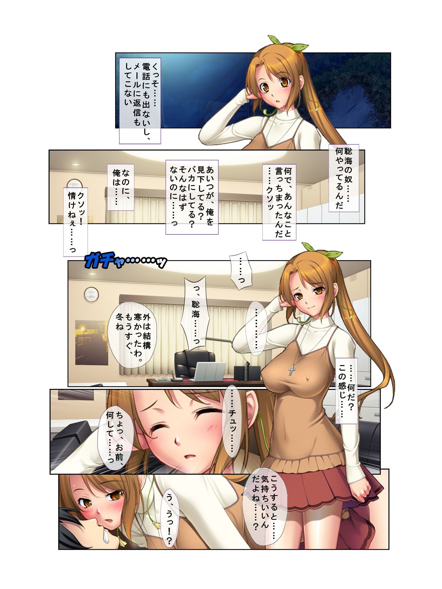 試し読み 3