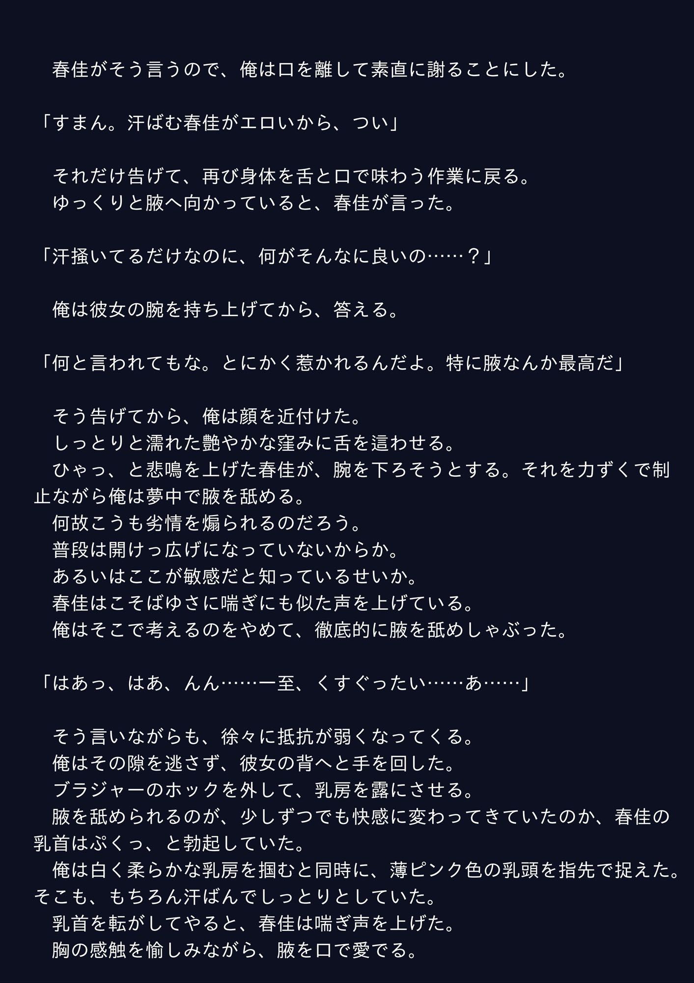 試し読み 1