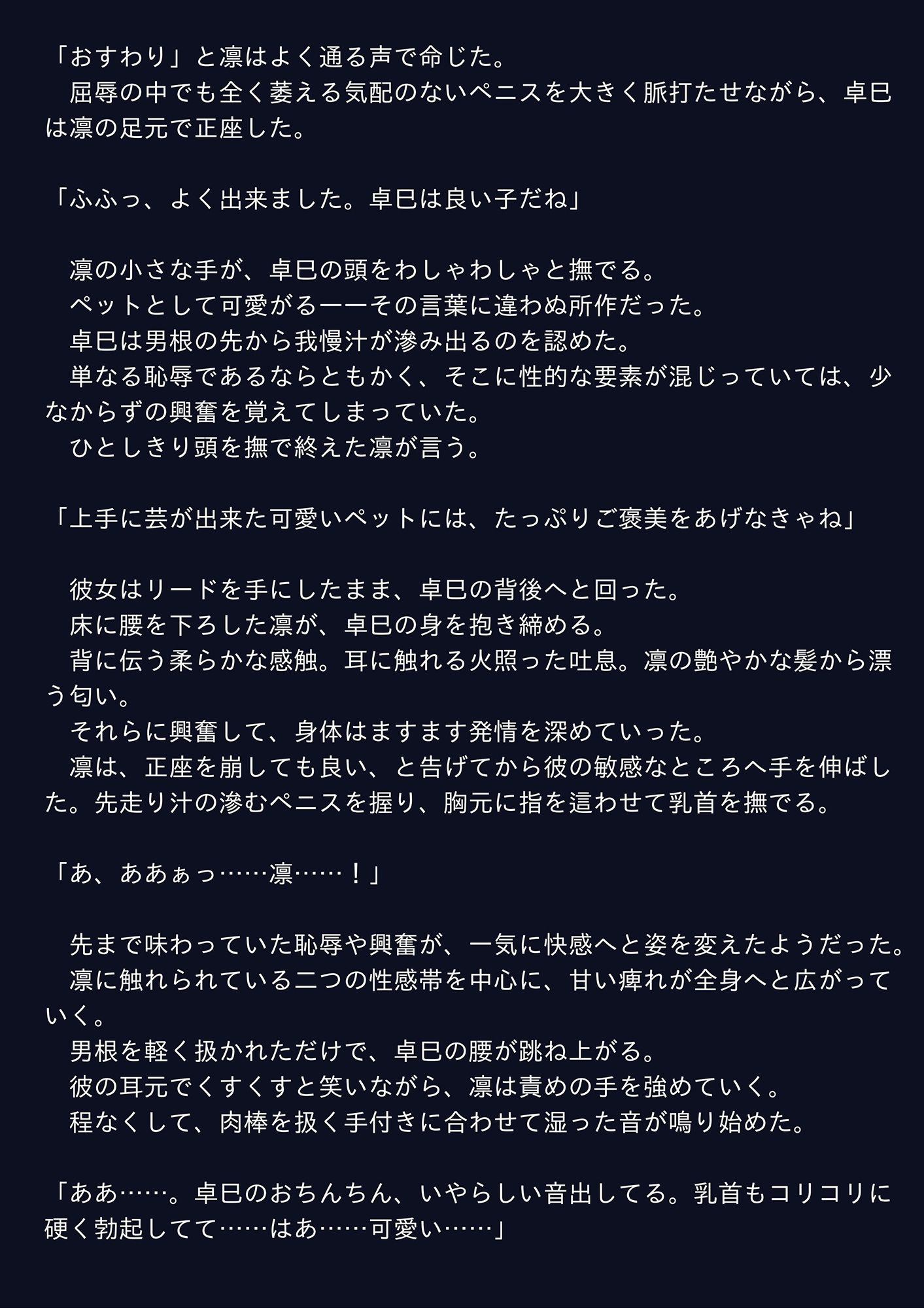 試し読み 1