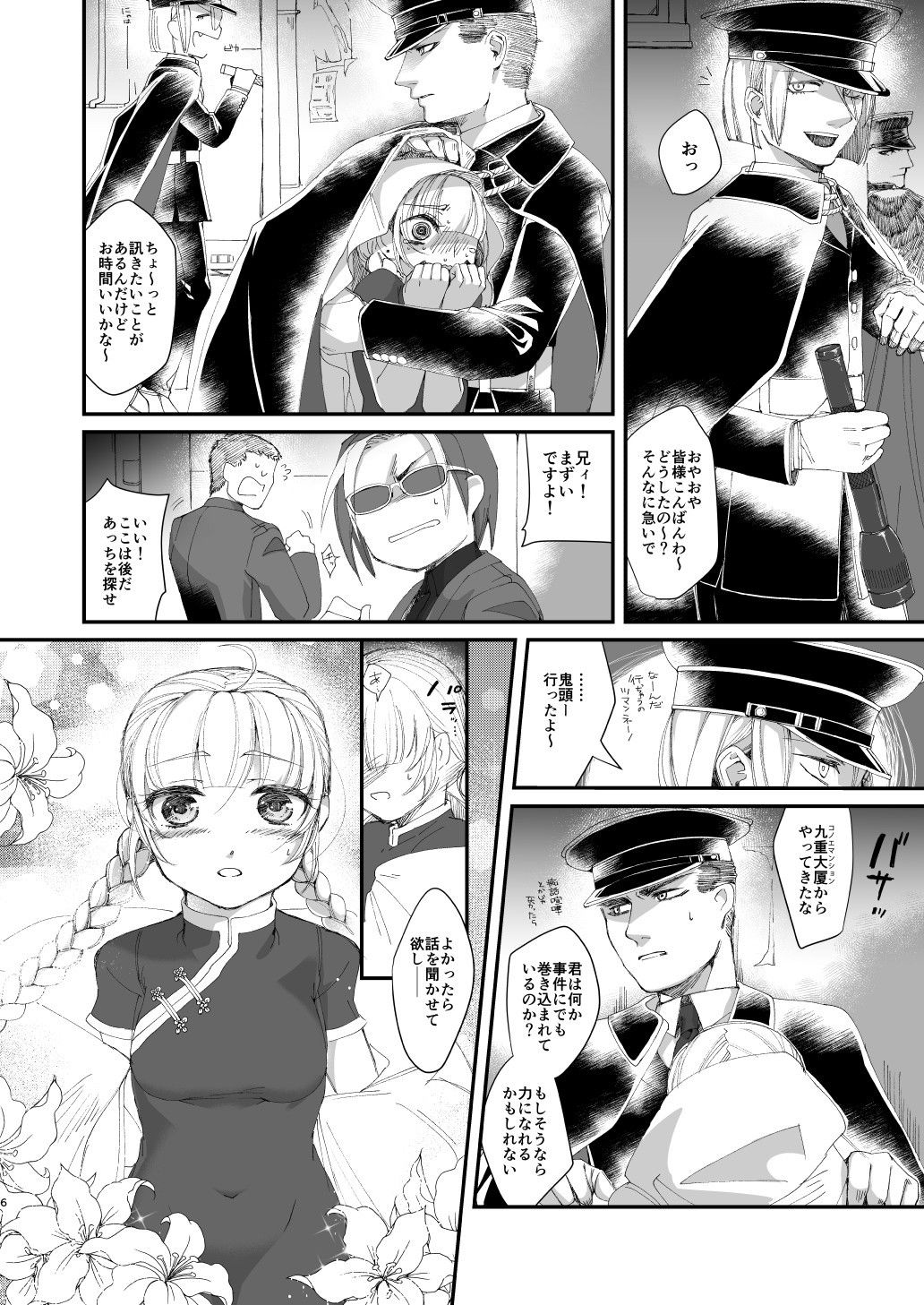 試し読み 4