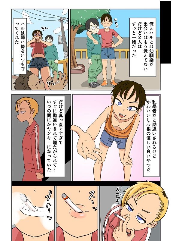 試し読み 1