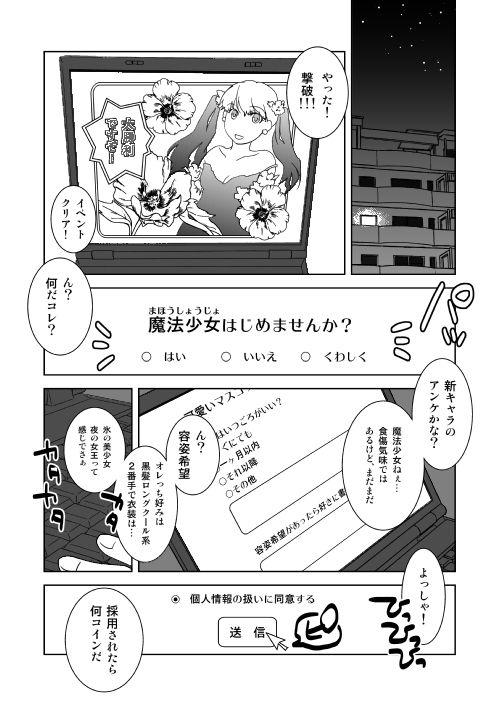 試し読み 1