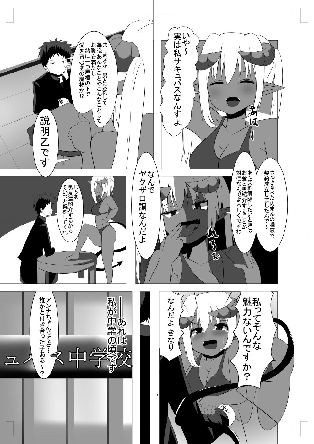 試し読み 1