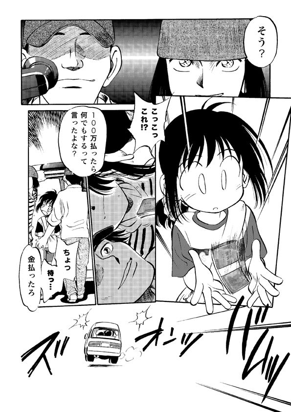 試し読み 2