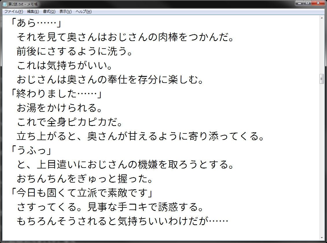 試し読み 2