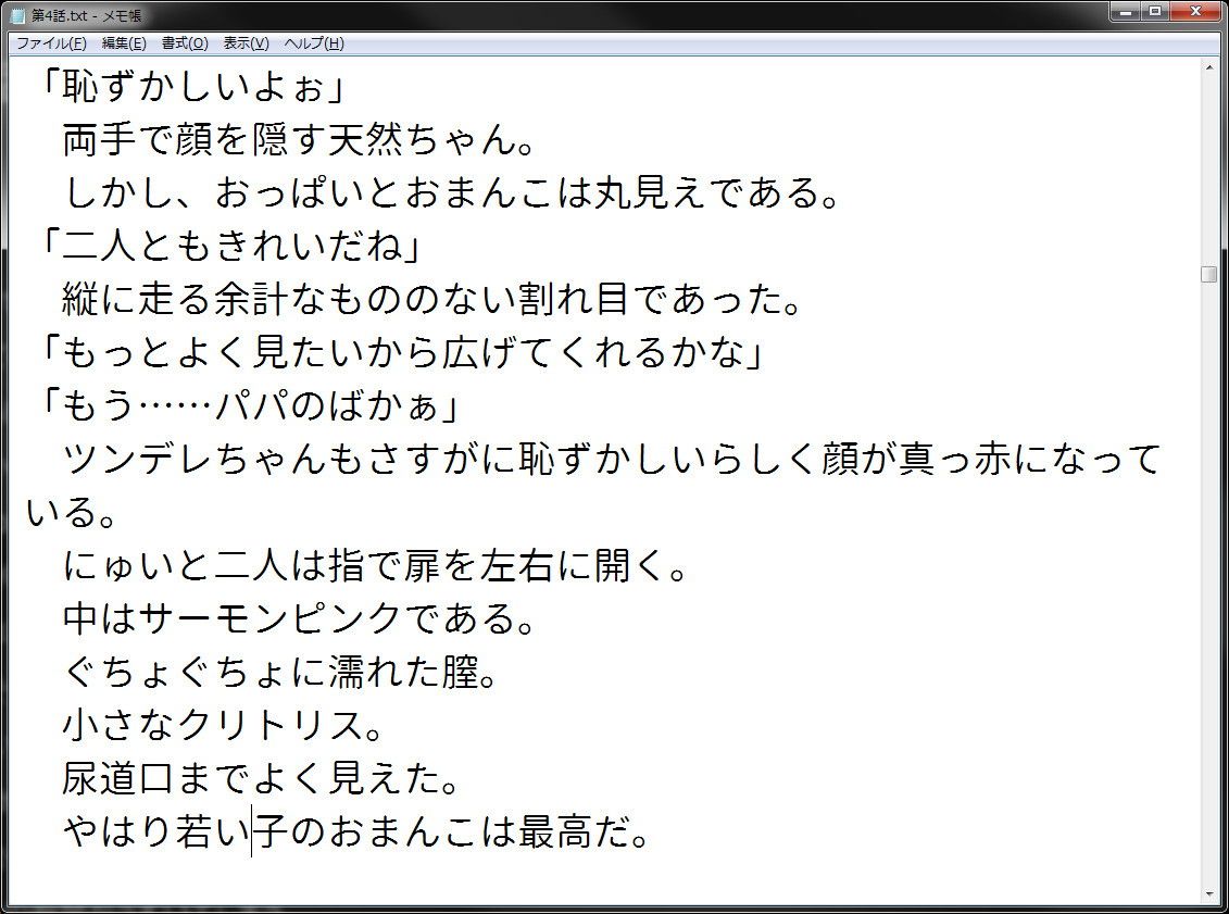 試し読み 3