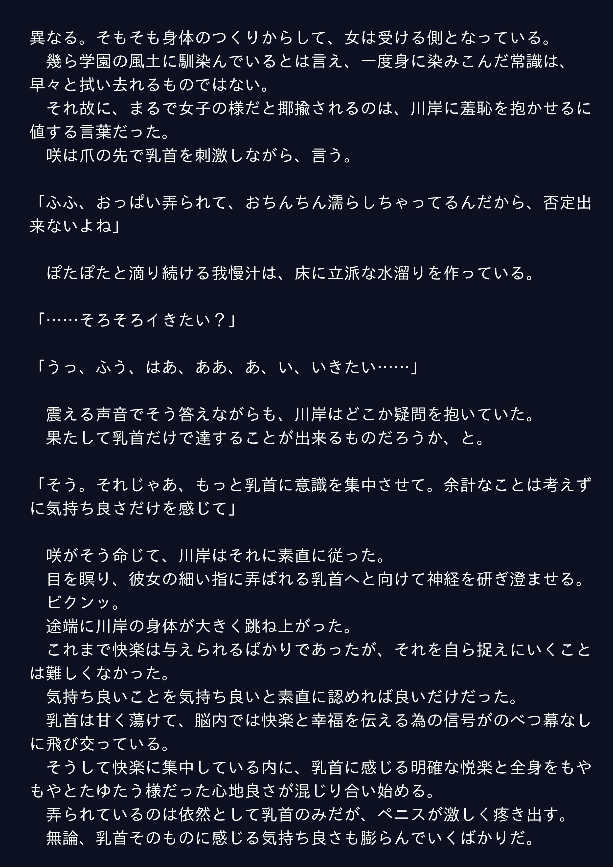 試し読み 2
