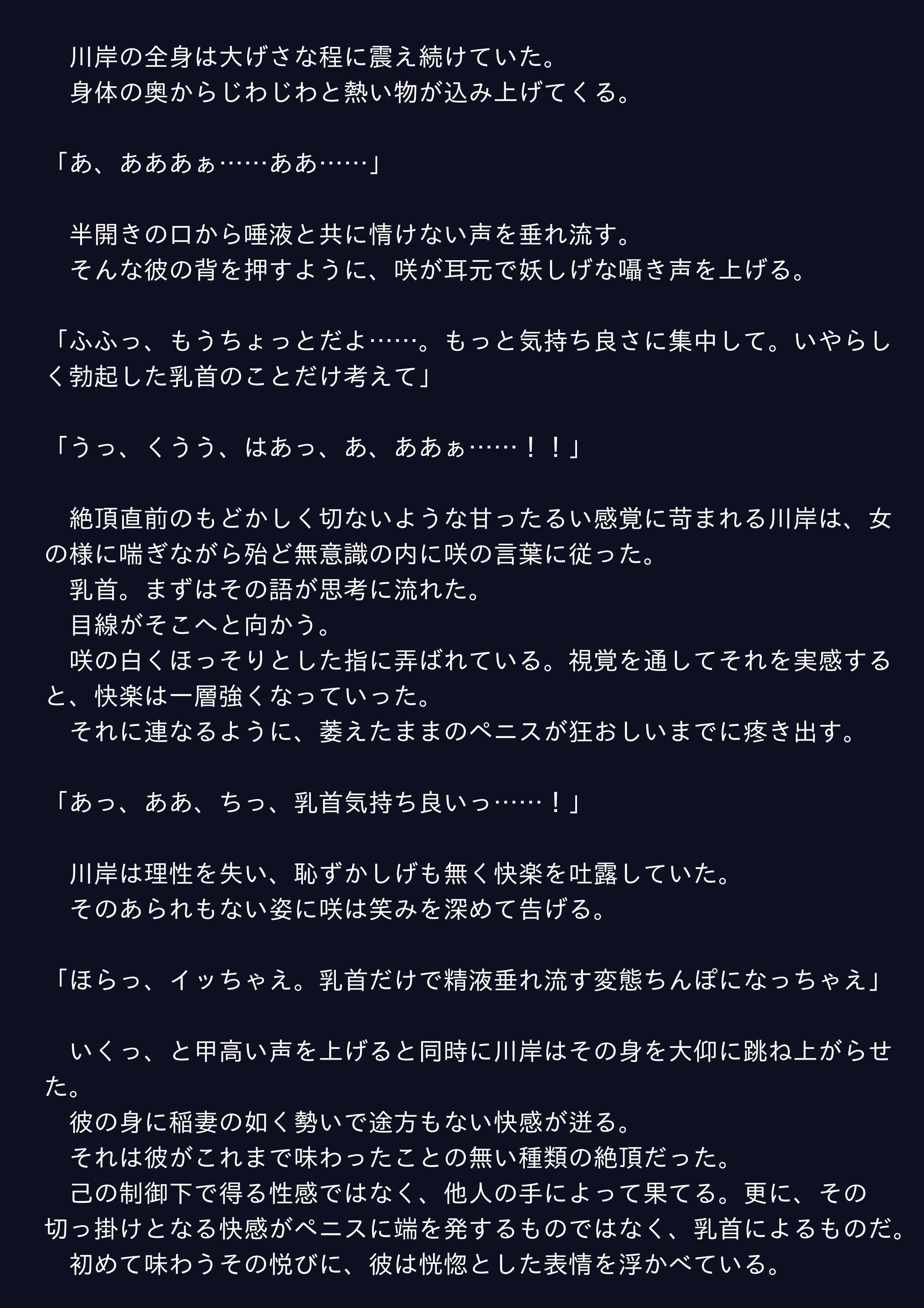 試し読み 3
