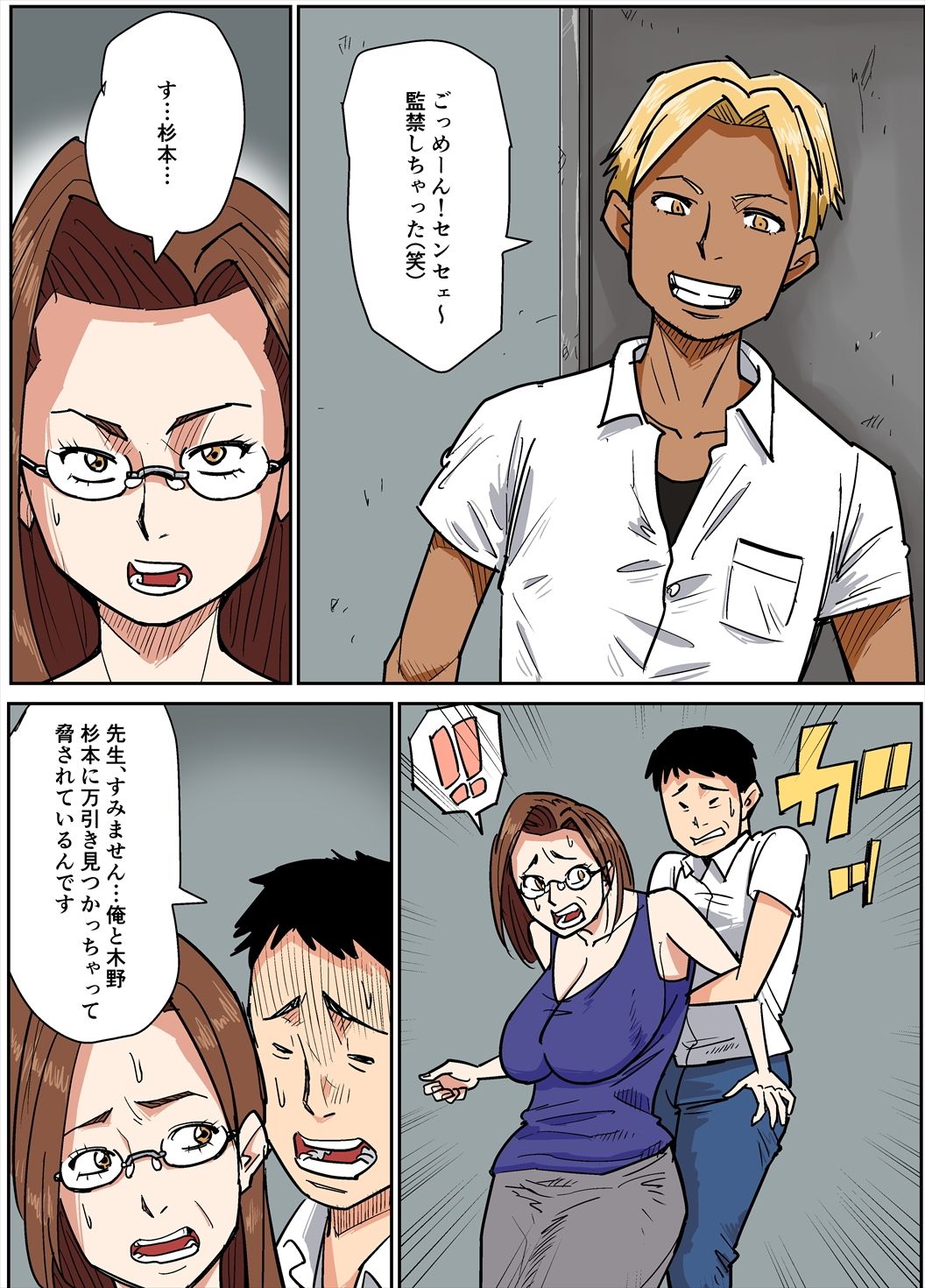 試し読み 2