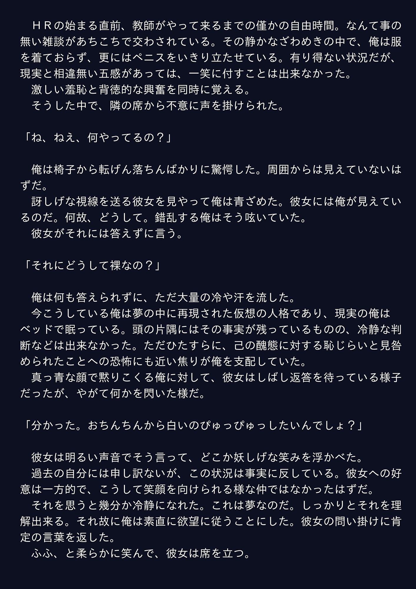 試し読み 2