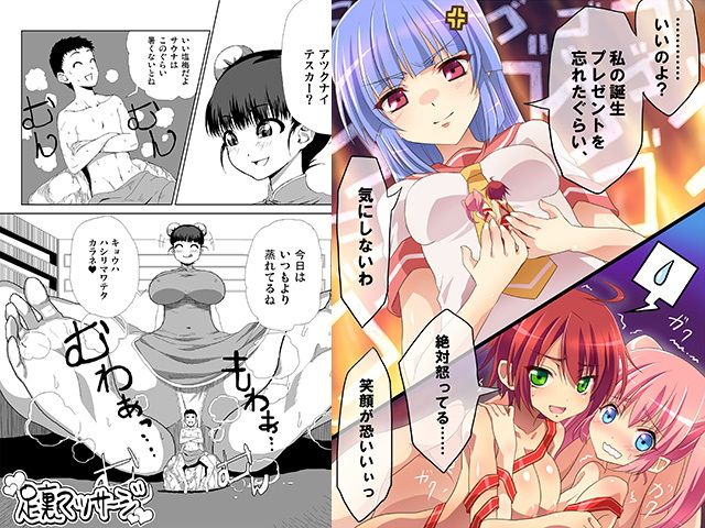 試し読み 2