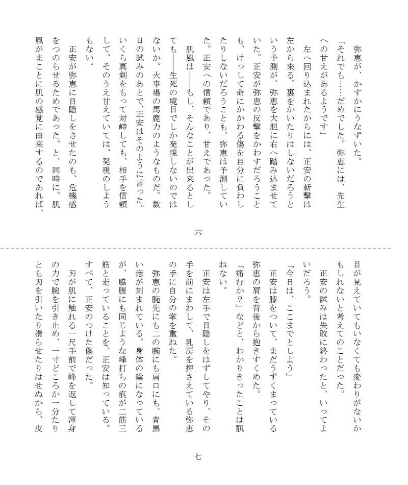 試し読み 5