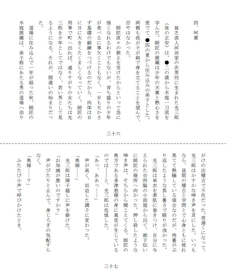 試し読み 6