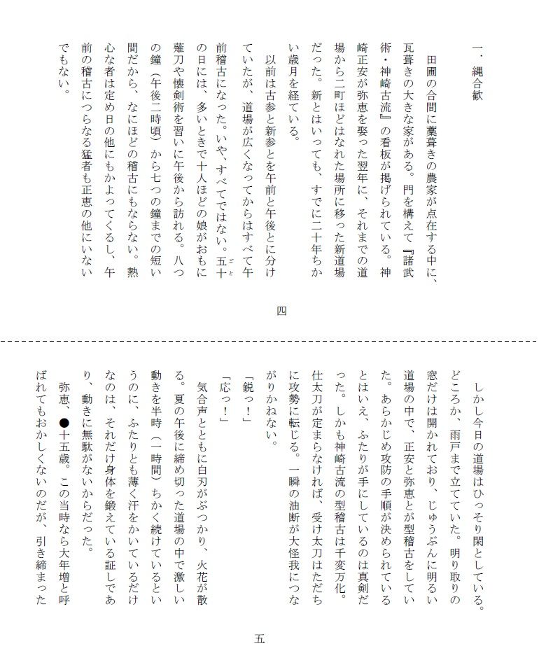 試し読み 2