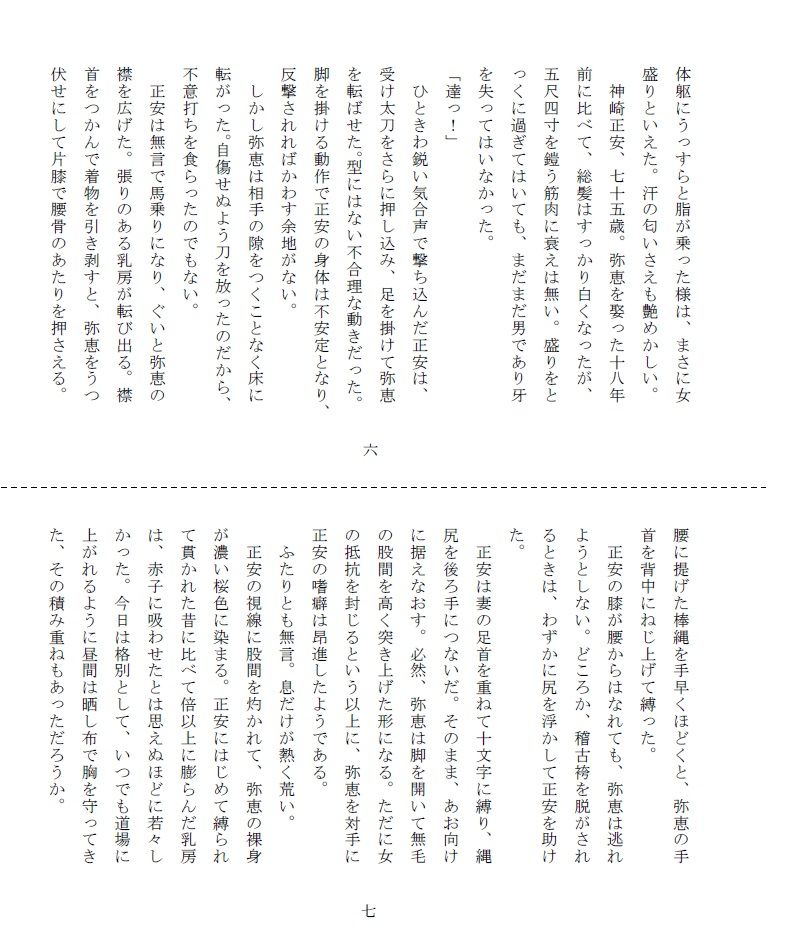試し読み 3