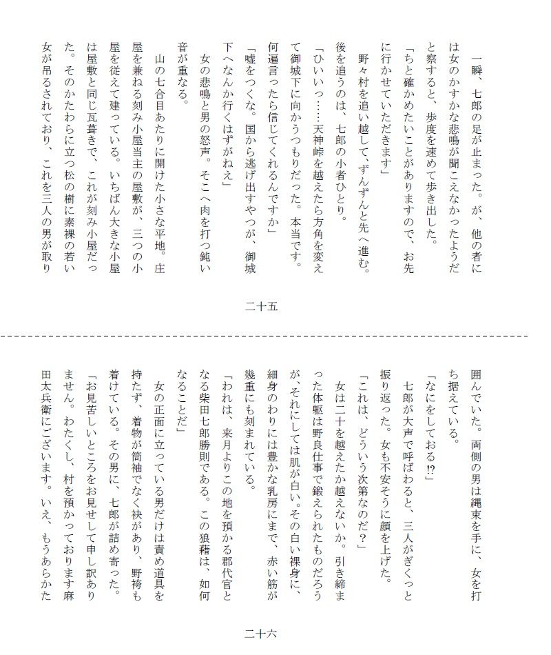 試し読み 4