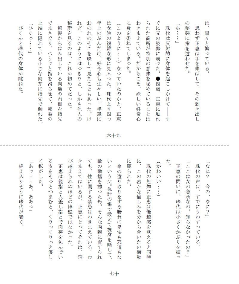 試し読み 5