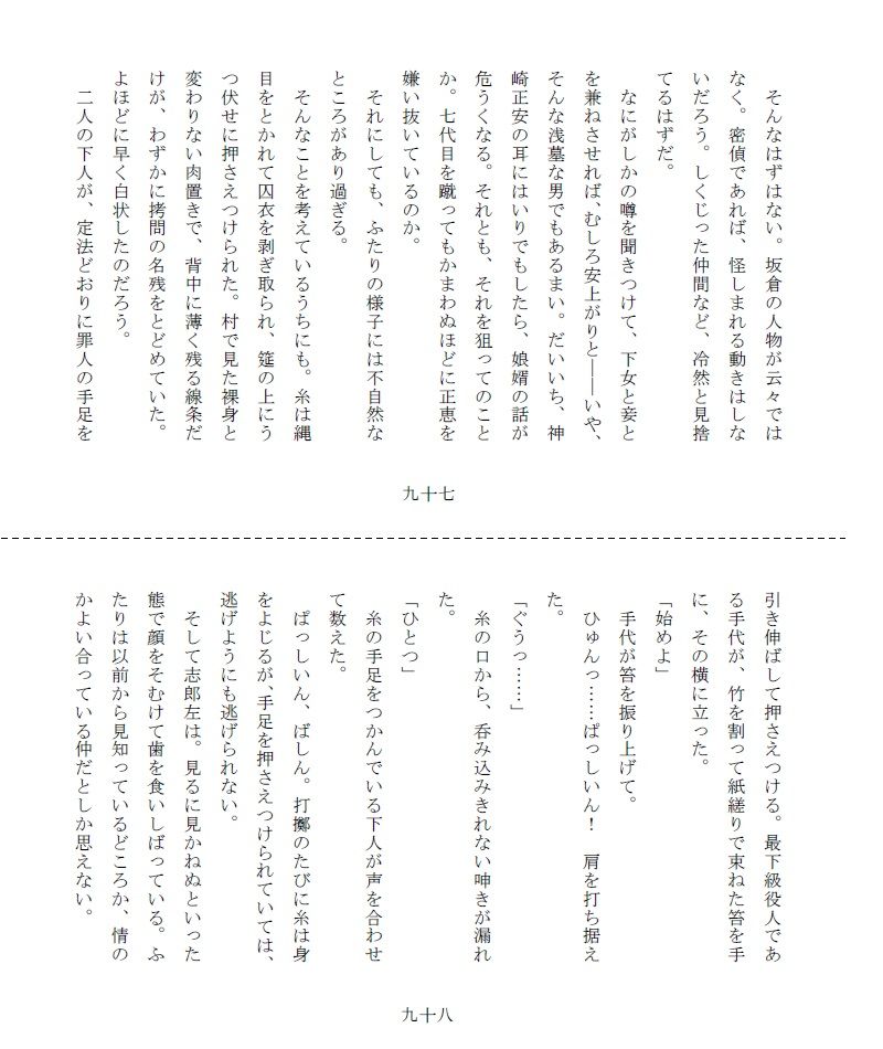 試し読み 6