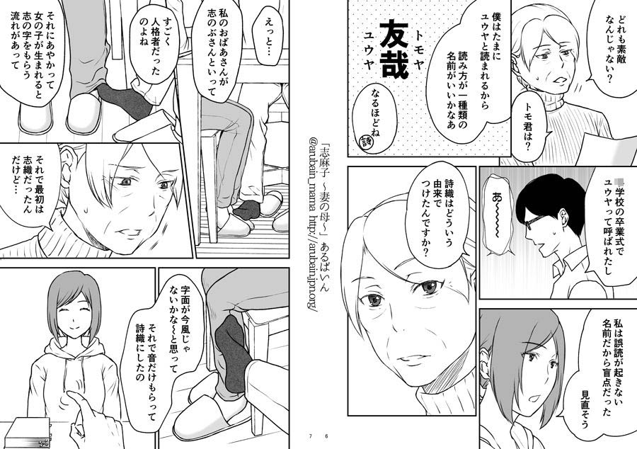 試し読み 3