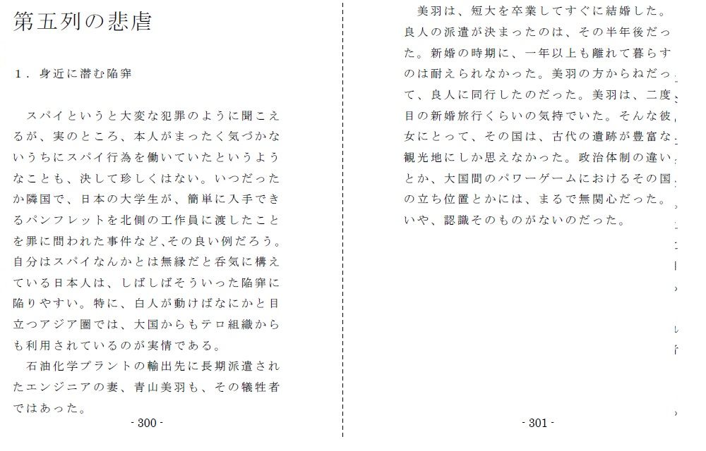 試し読み 6