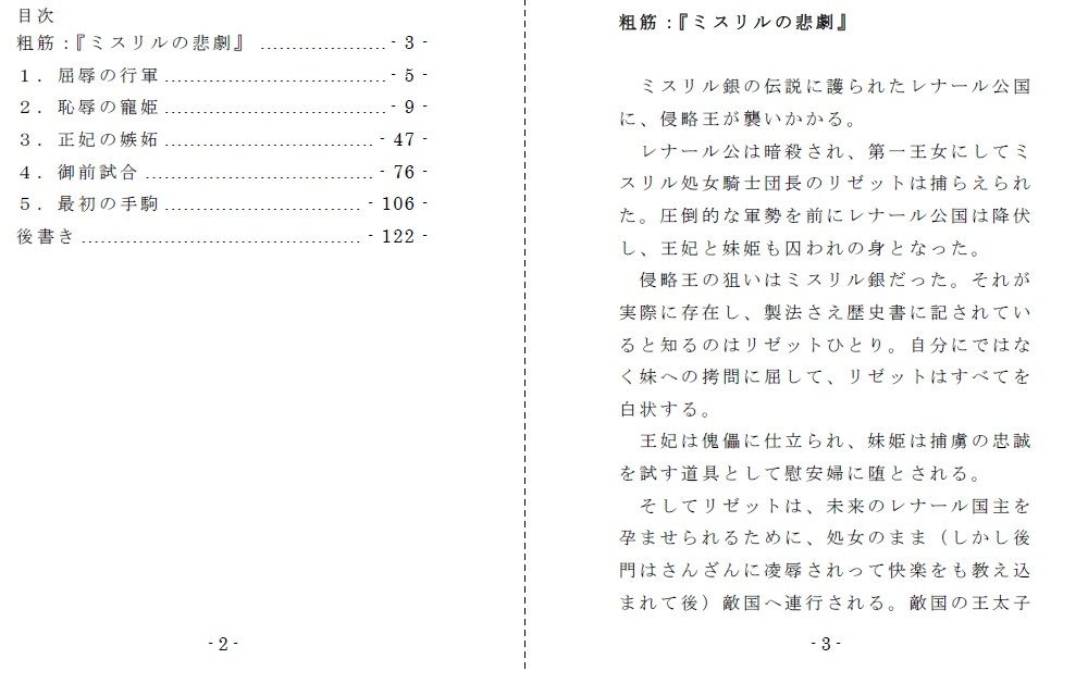 試し読み 1