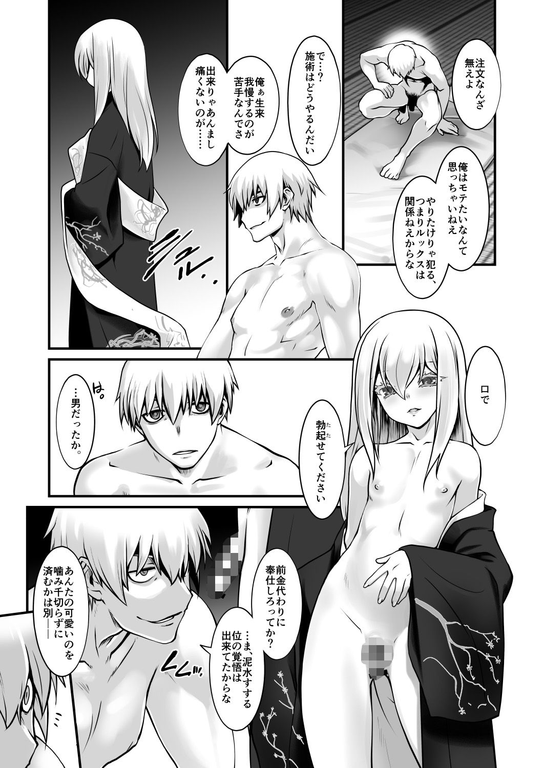 試し読み 3