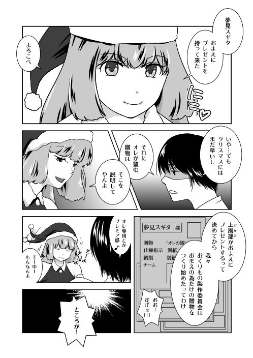 試し読み 1