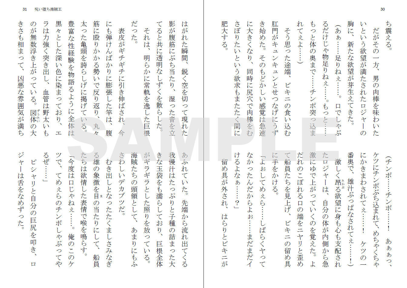 試し読み 4
