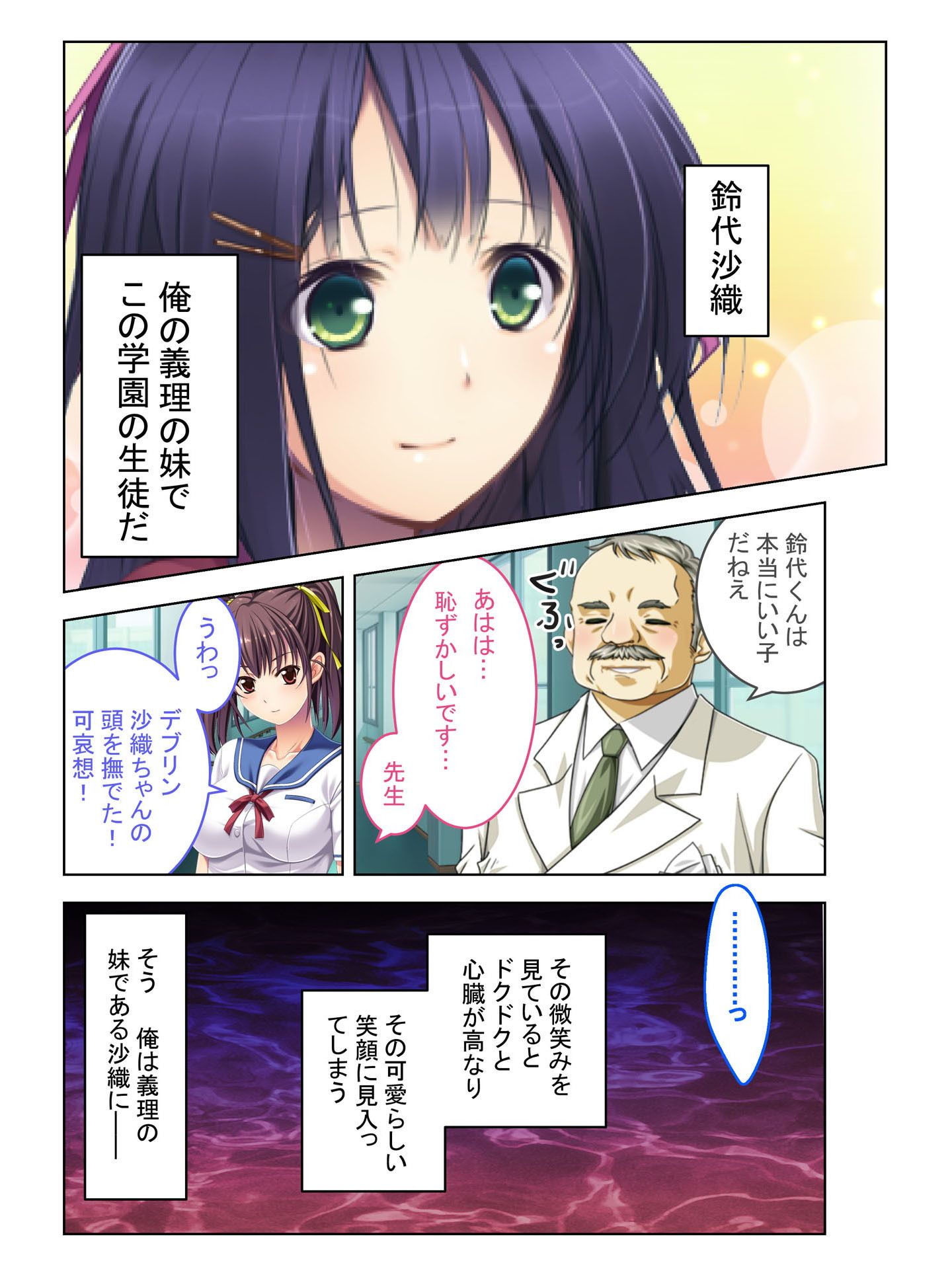 試し読み 2