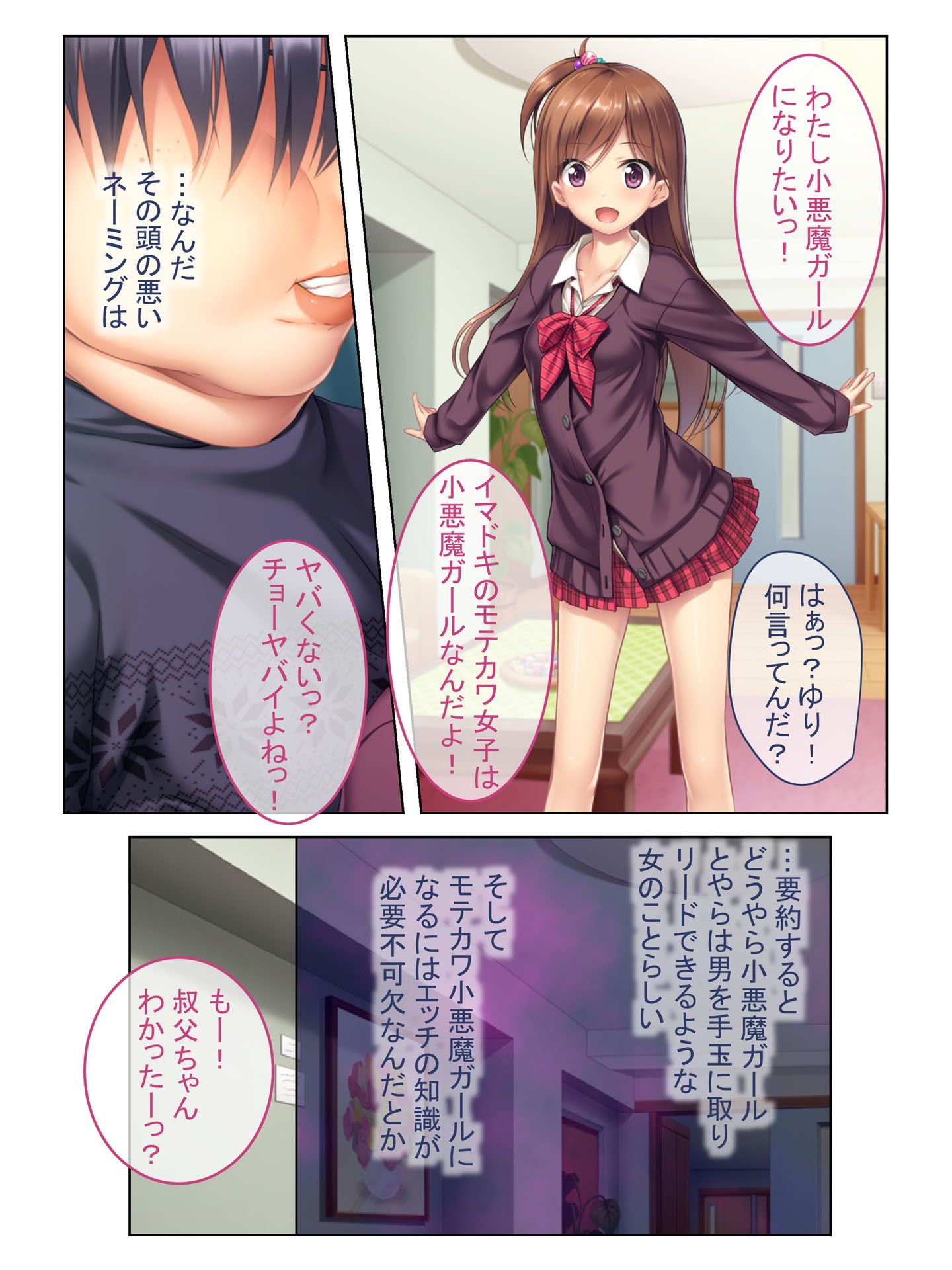 試し読み 1