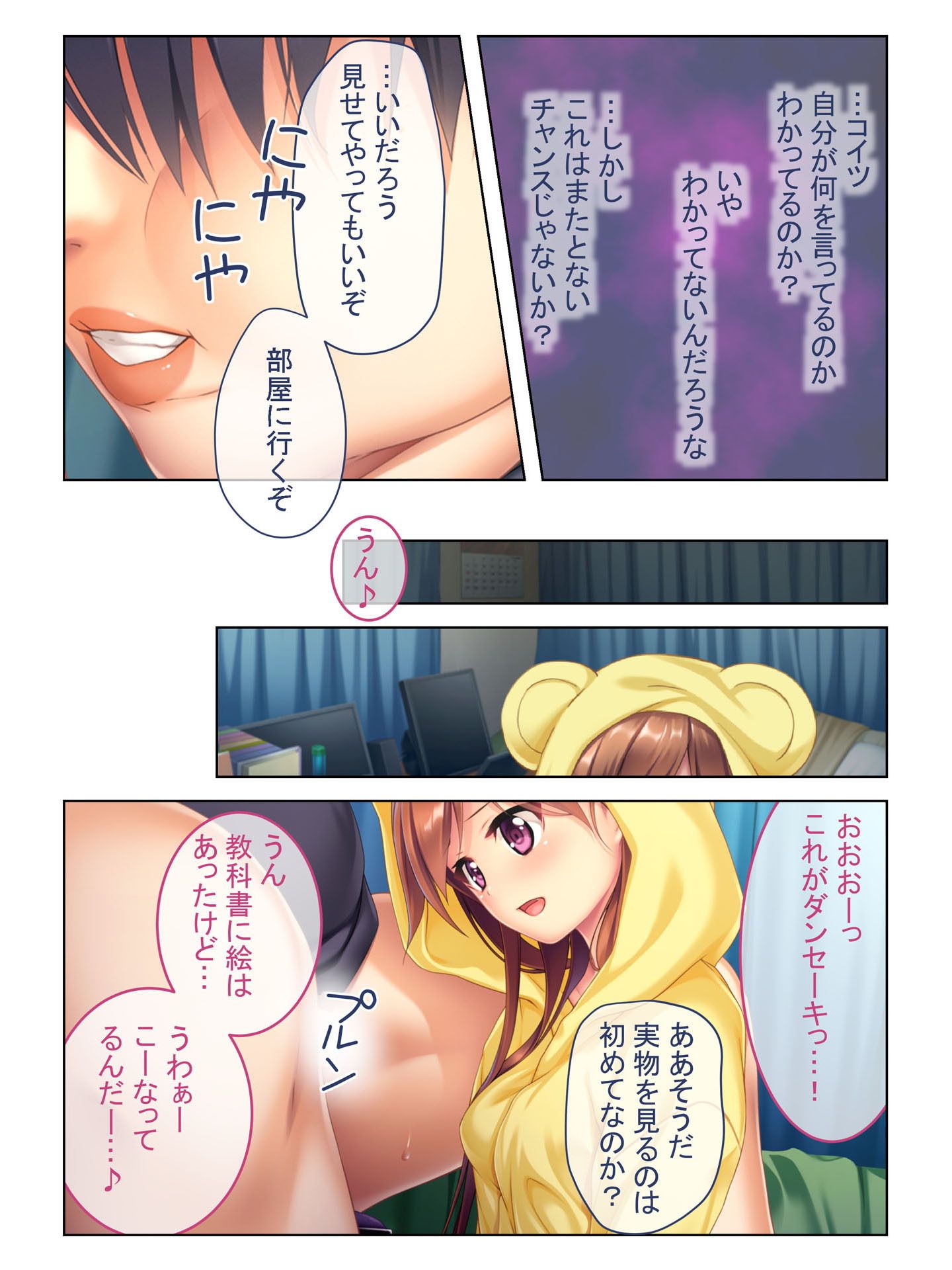 試し読み 4