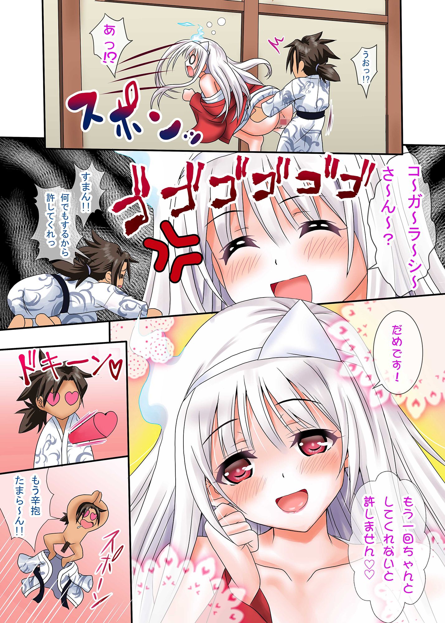 試し読み 3