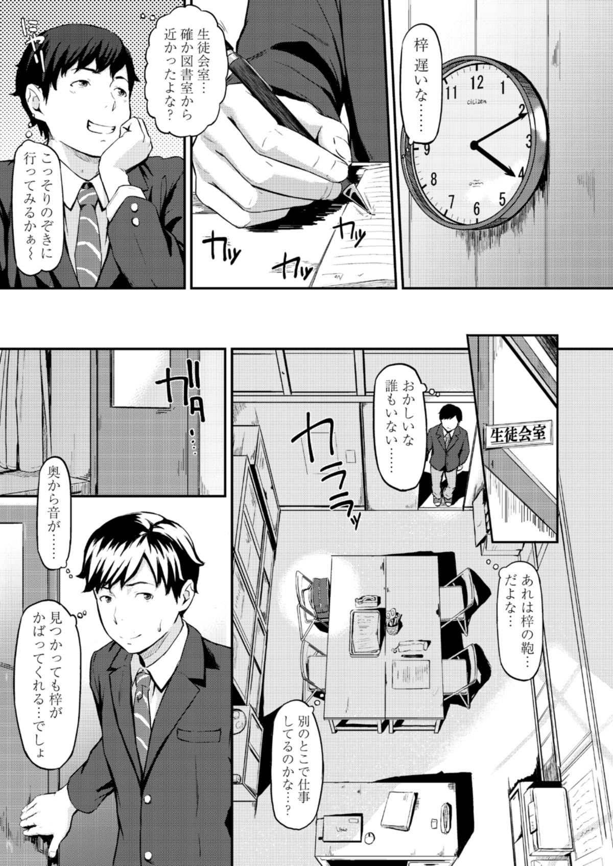 試し読み 9