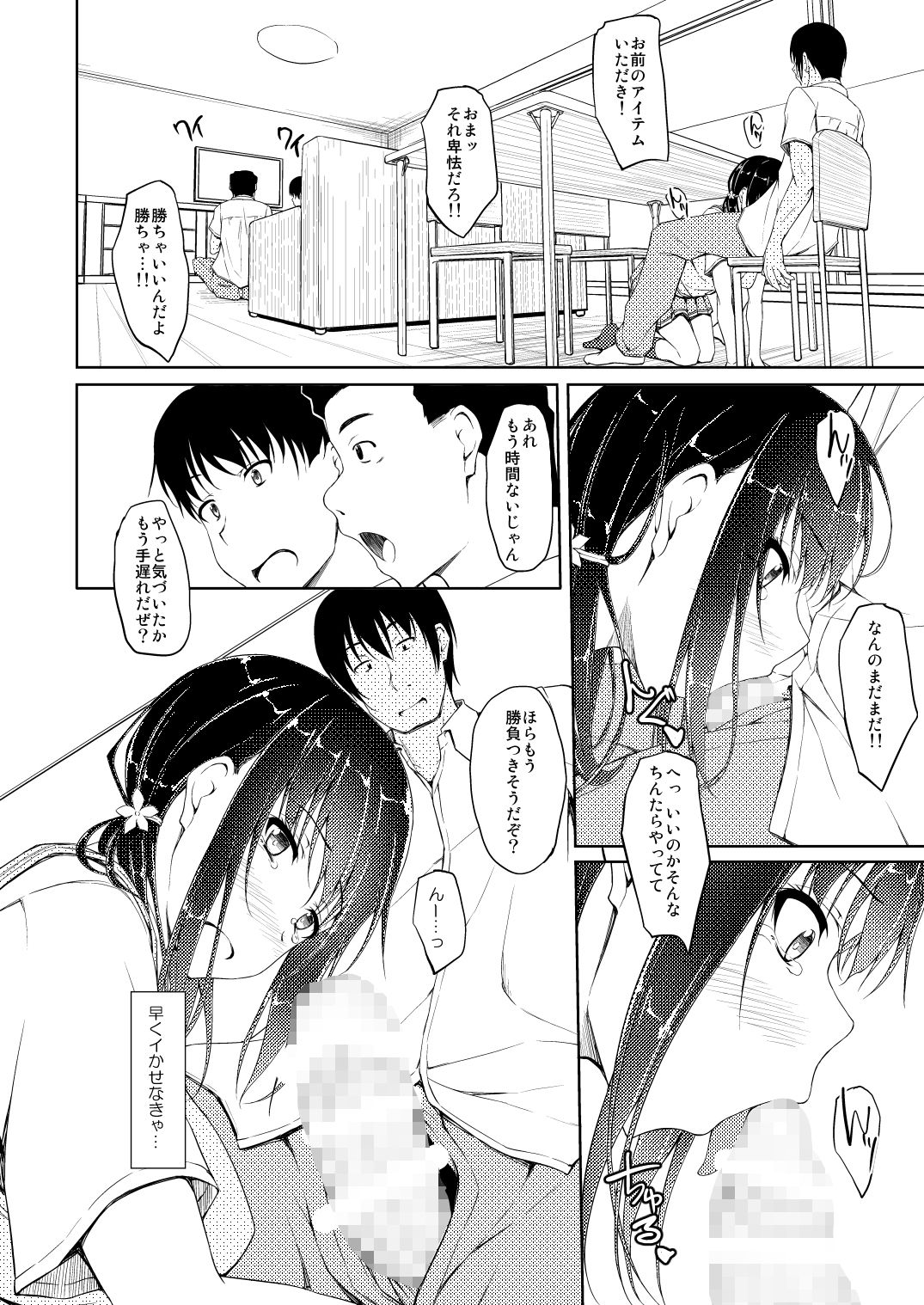 試し読み 2