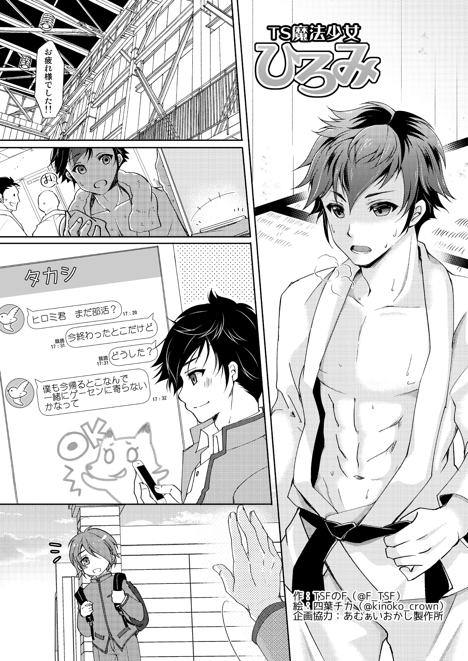 試し読み 4