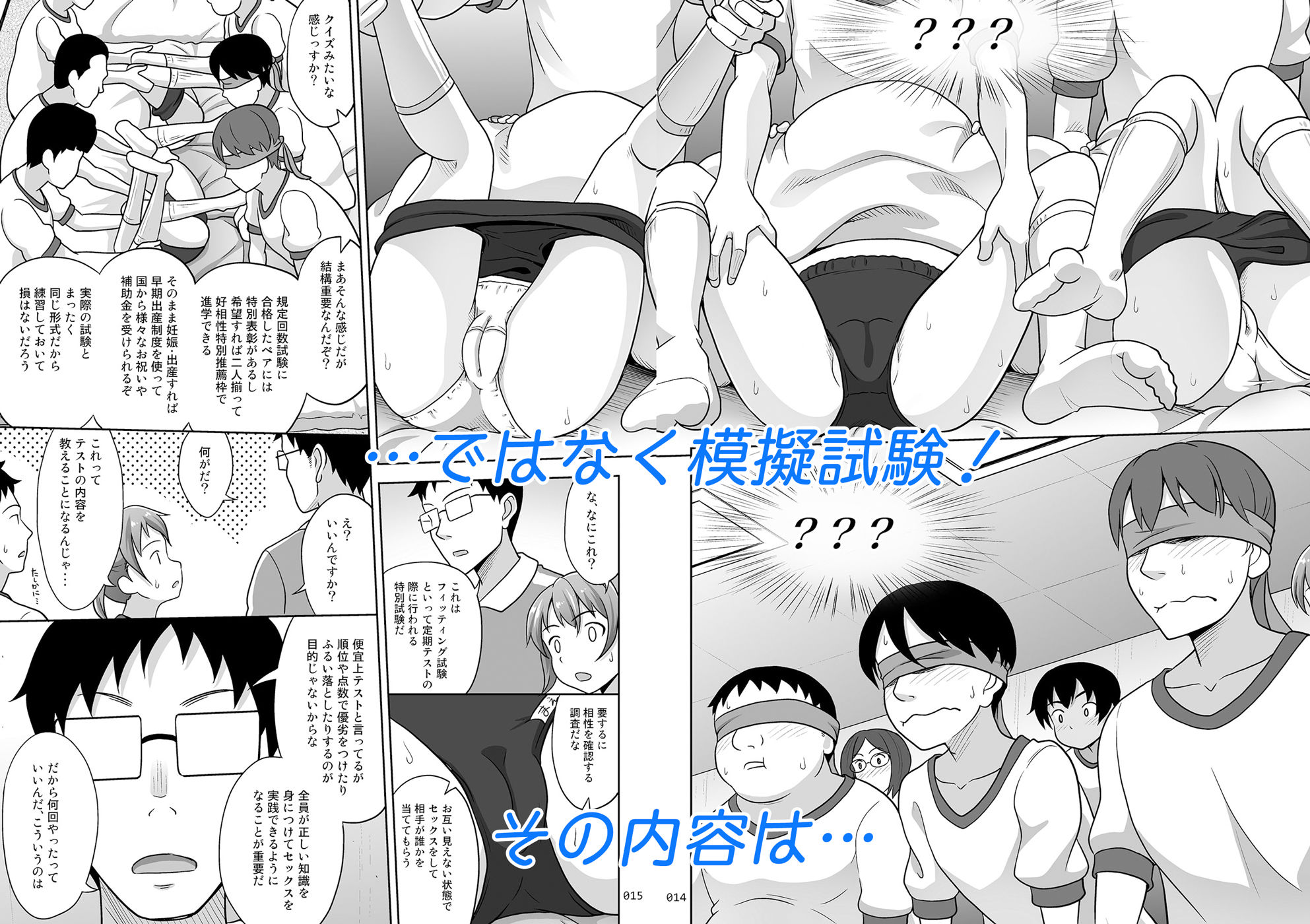 試し読み 3