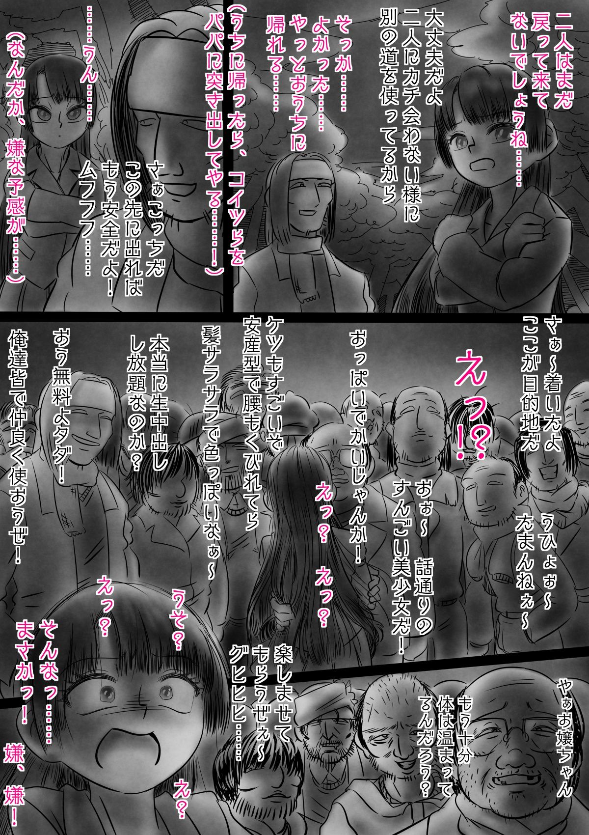 試し読み 7