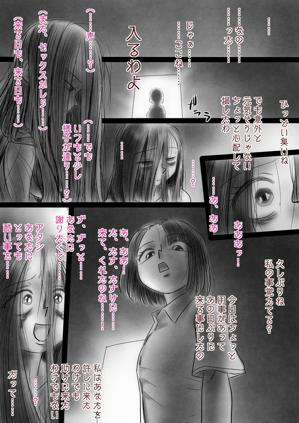 試し読み 9