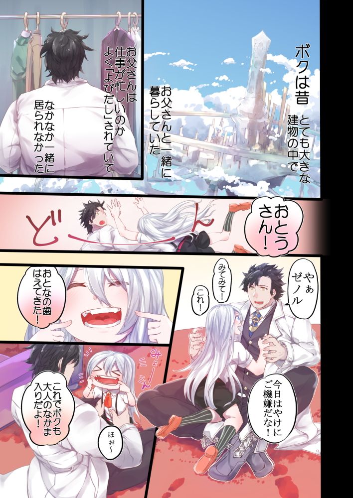 試し読み 1