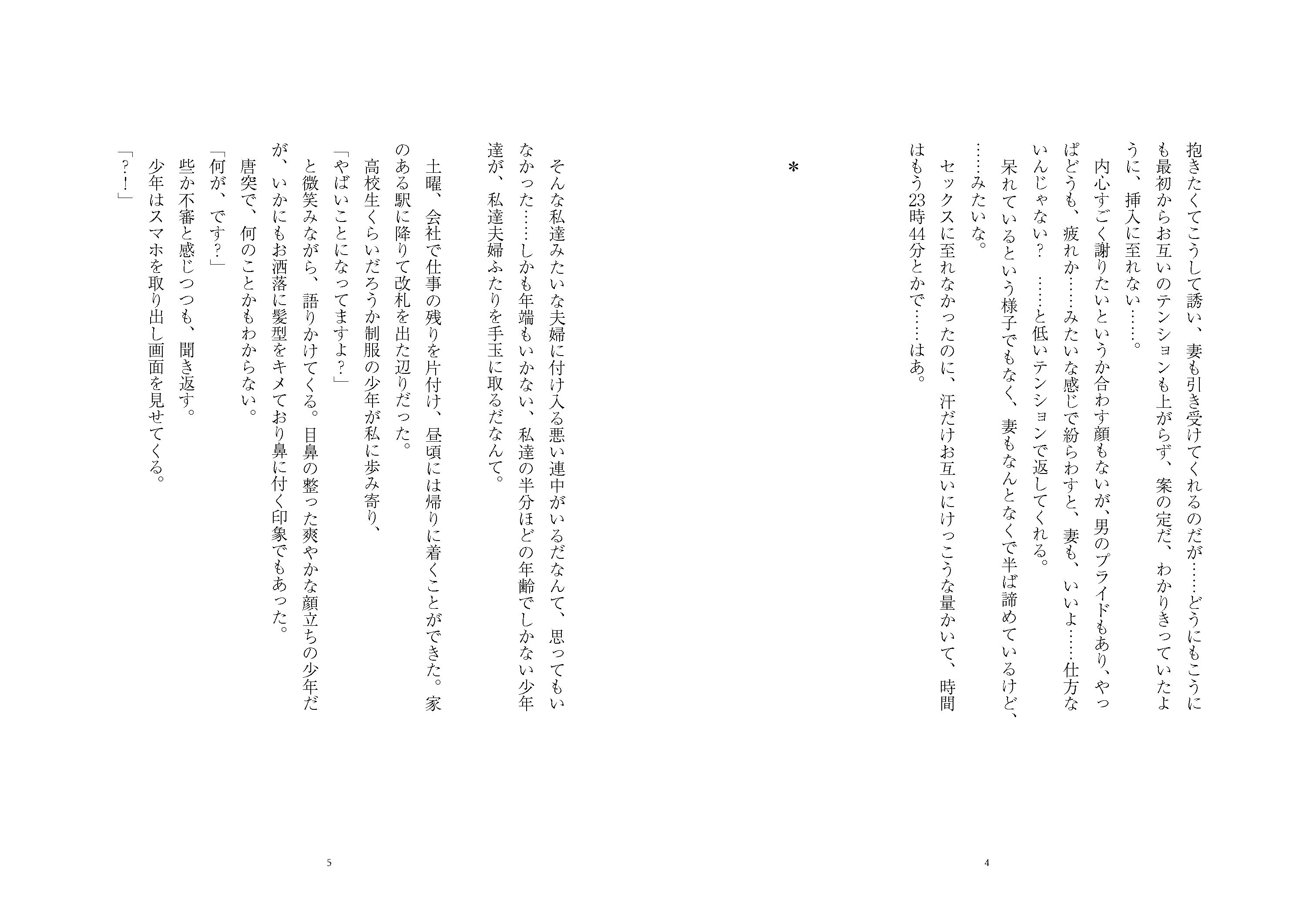 試し読み 2