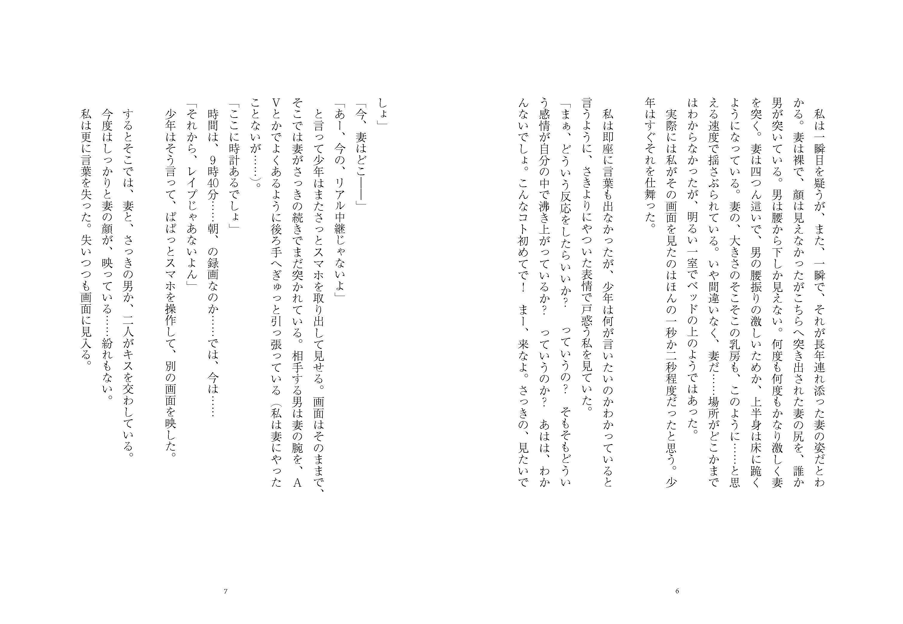 試し読み 3
