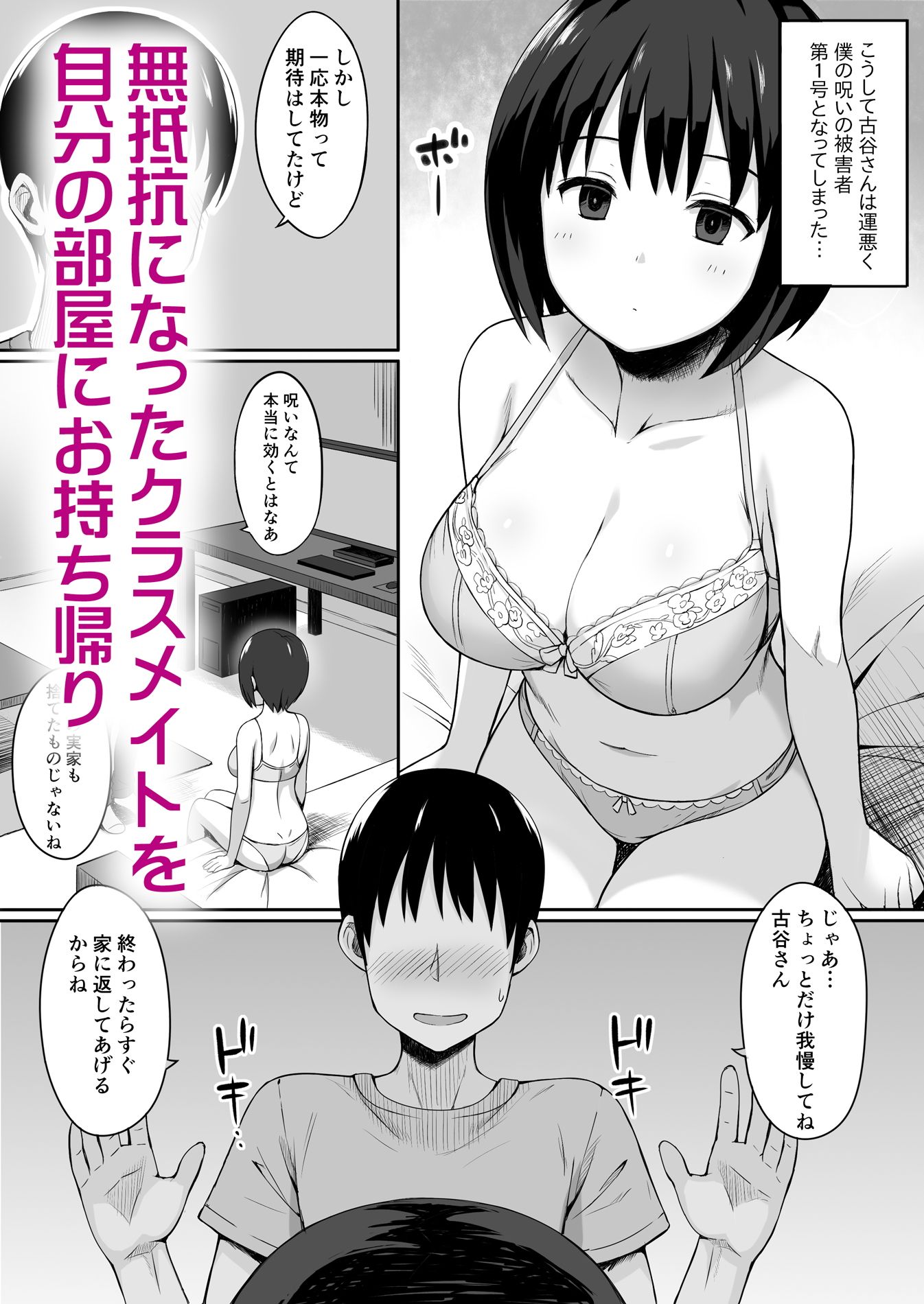 試し読み 1