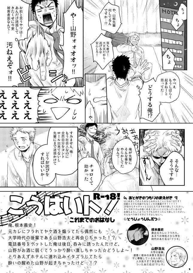試し読み 1