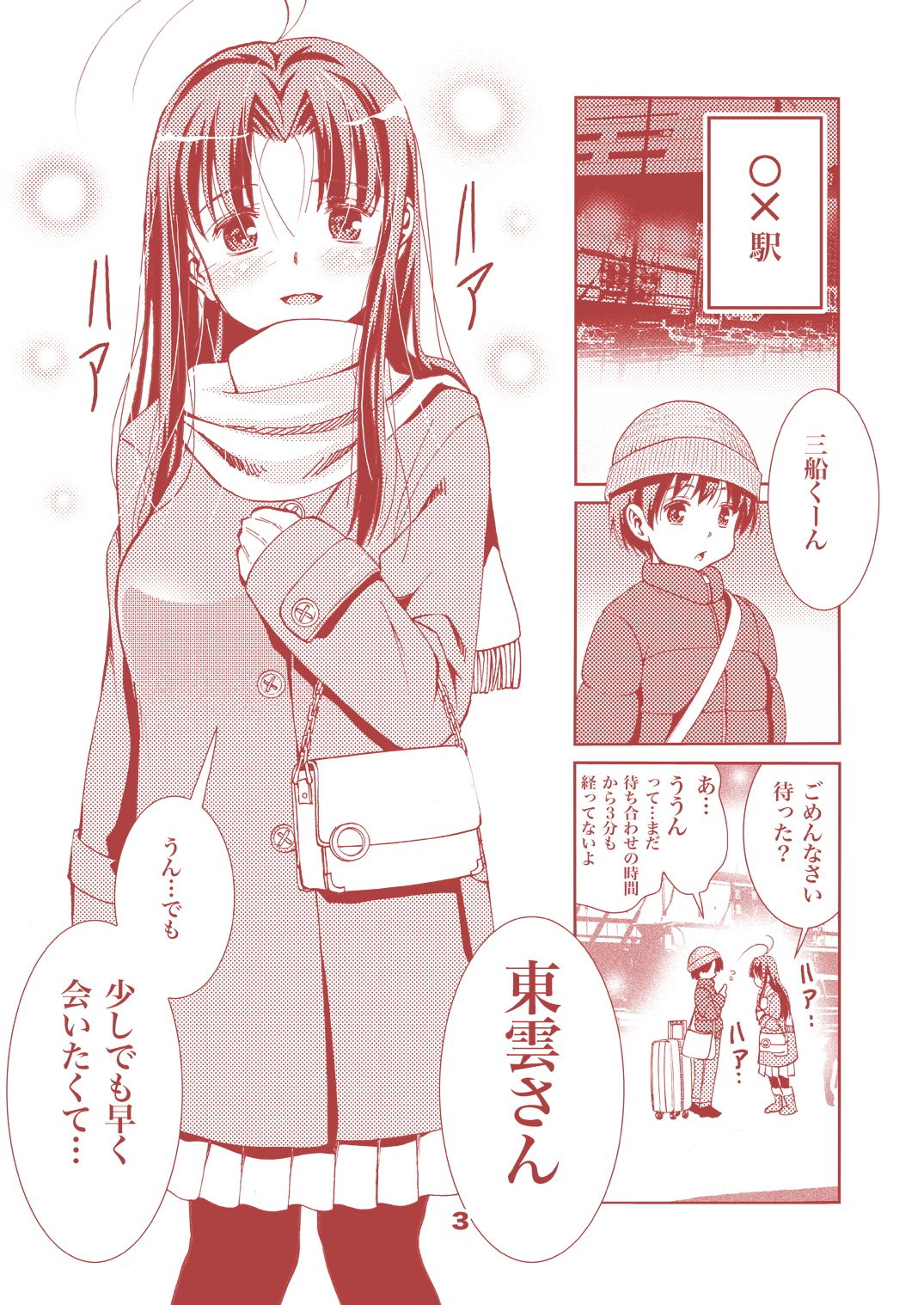試し読み 1